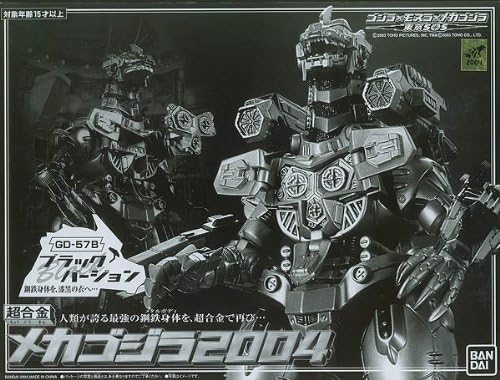 GD-57B超合金メカゴジラ2004(ブラックバージョン)
