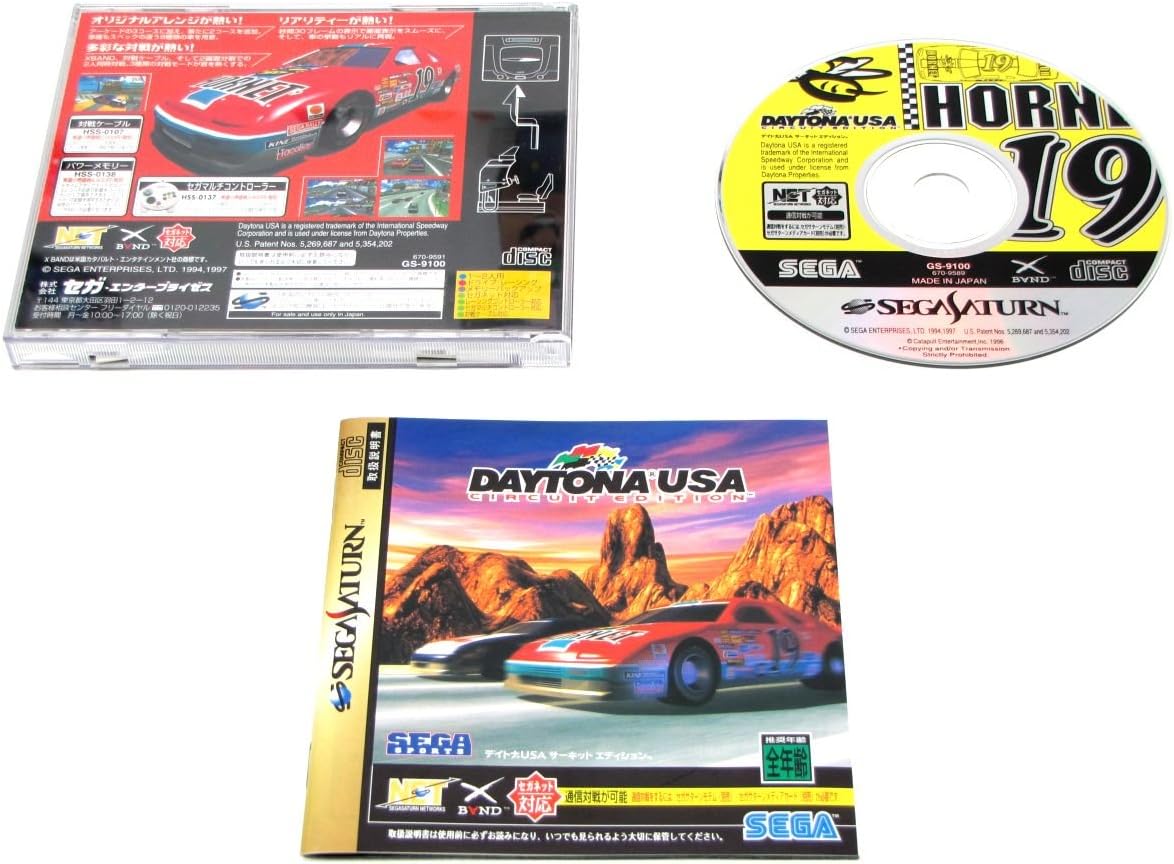 デイトナUSA サーキットエディション