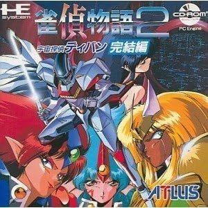 雀偵物語2 宇宙探偵ディバン完結編 【PCエンジン】