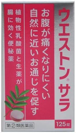 【指定第2類医薬品】ウエストンサラ 125錠 ×2