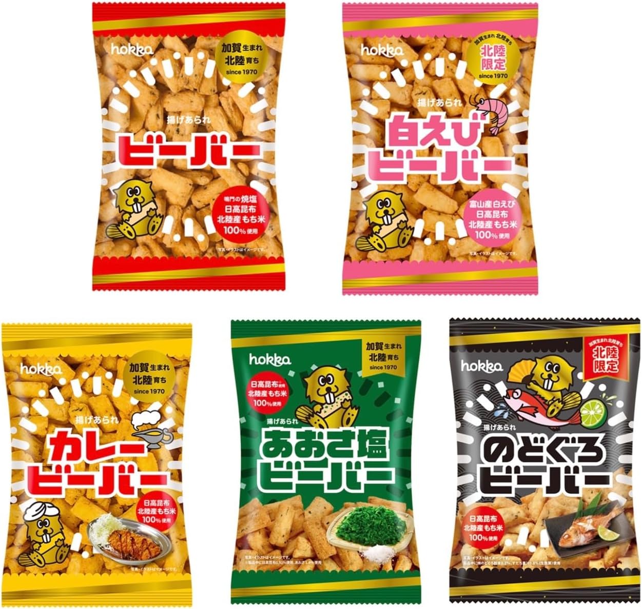 Hokuriku Seika Beaver, Confectionery, Comparison Set, Beaver, White Shrimp Beaver, Crab Beaver, Aosa Salt Beaver, Curry Beaver, 5 Types