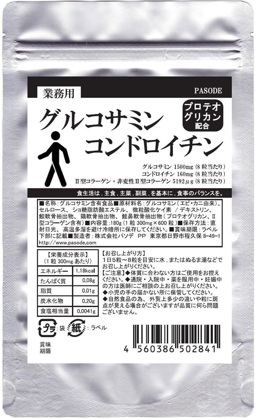 Commercial Grade Glucosamine 600 Tablets (Contains Proteoglycan)