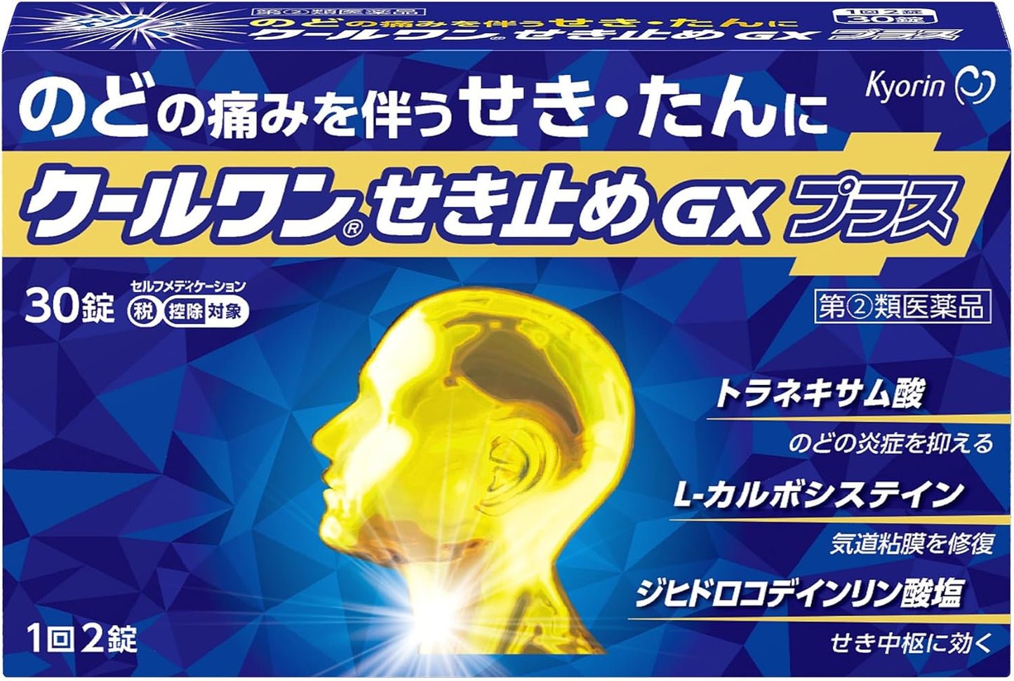 【指定第2類医薬品】クールワンせき止めGXプラス 30錠