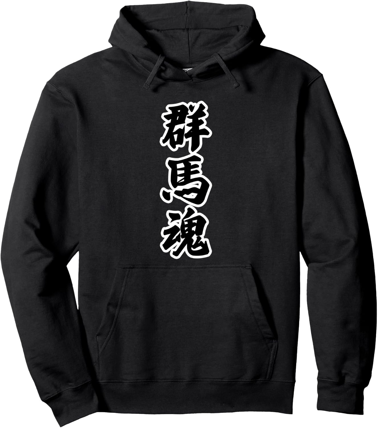 群馬魂 ぐんま【47都道府県】JIMO-T ジモティ プレゼント お土産 ご当地 面白い パーカー