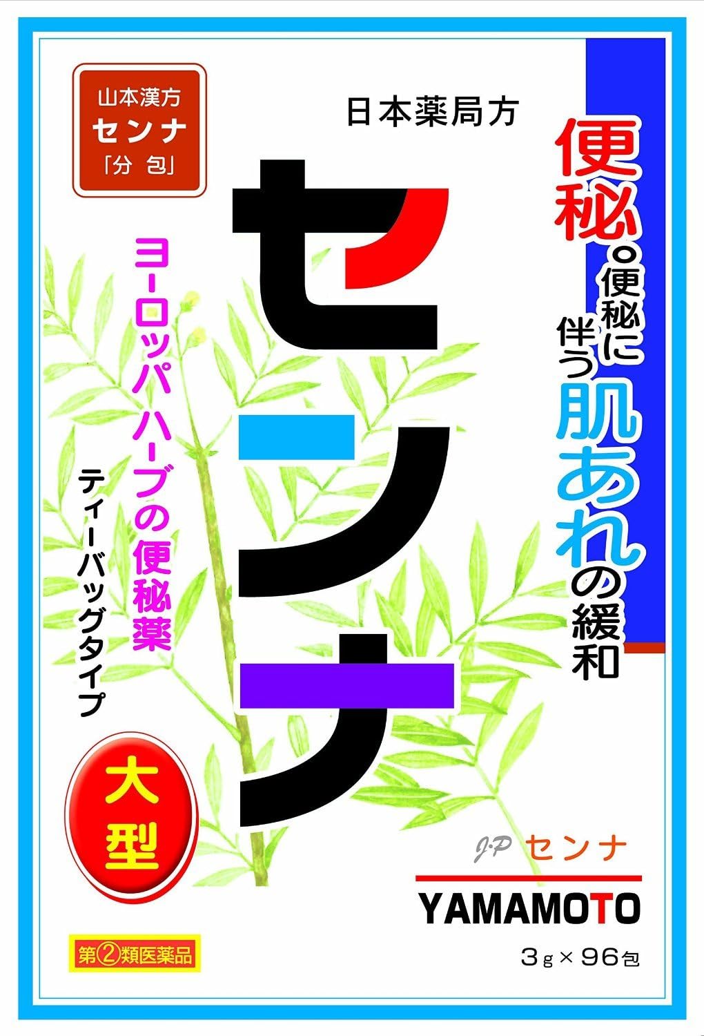 【指定第2類医薬品】日局 センナ 3g×96 ×3