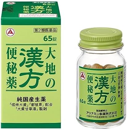 【第2類医薬品】大地の漢方便秘薬 65錠 ×4