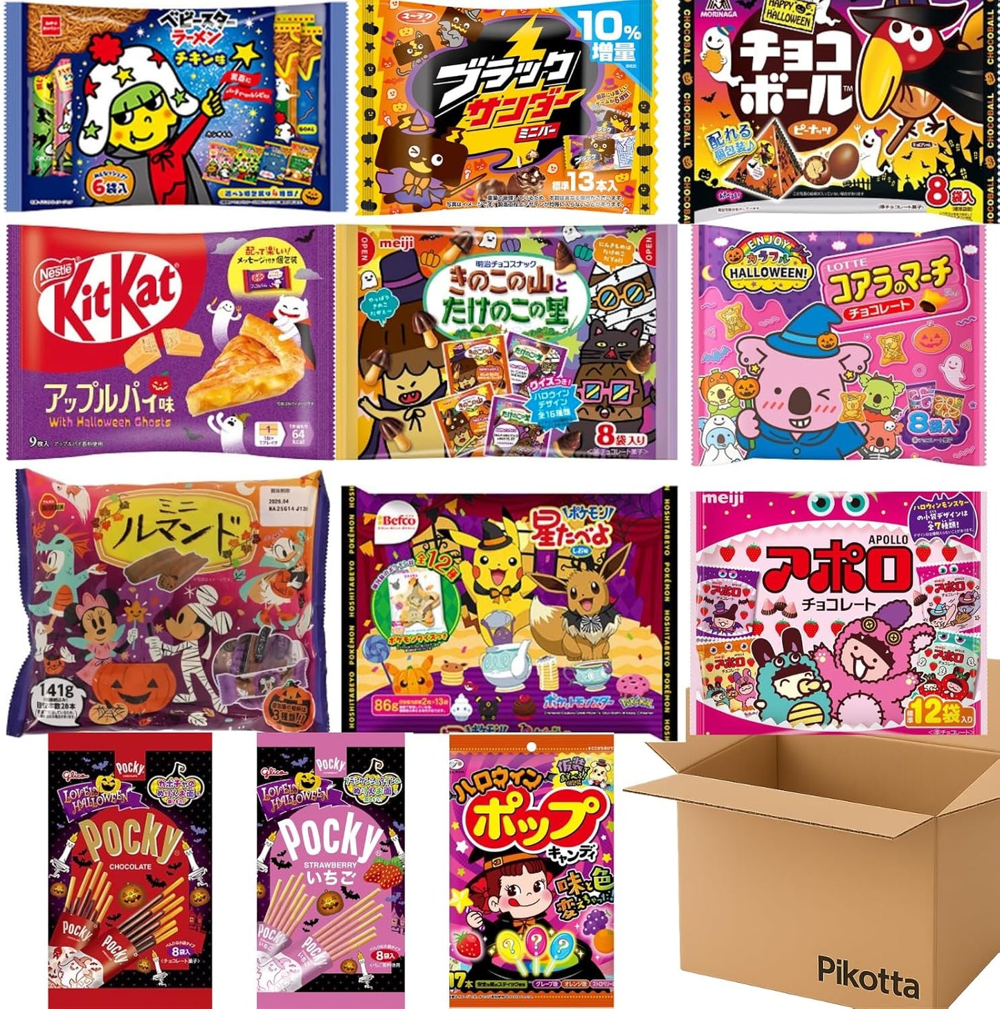 (5 Random Types) Halloween Limited Edition! Pikotta Popular Candy Bag Set, Great for Kids and Adults, Mixed Pack (For Gifts, Events, Distributes)