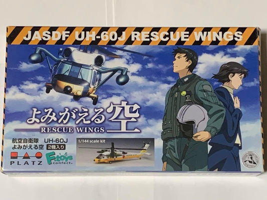 PLATZ UH-60J Reborn Sky Plastic Model Set of 2