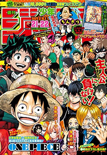 週刊少年ジャンプ 2017年5月14・15日号 21・22号
