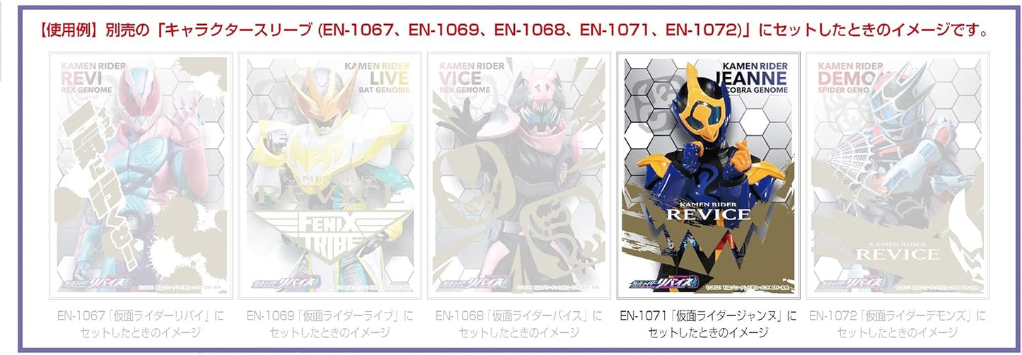 Character Over Sleeve Kamen Rider Revise (B) (ENO-069) Pack