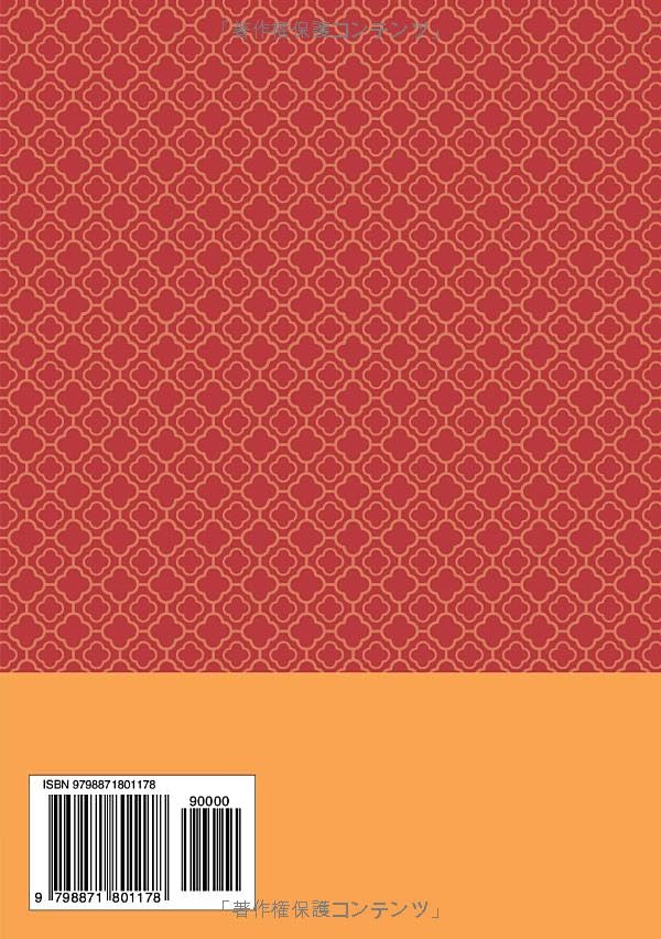 社会人でもイチから中国語が身につく 日本にいても中国語でスラスラ会話ができる本