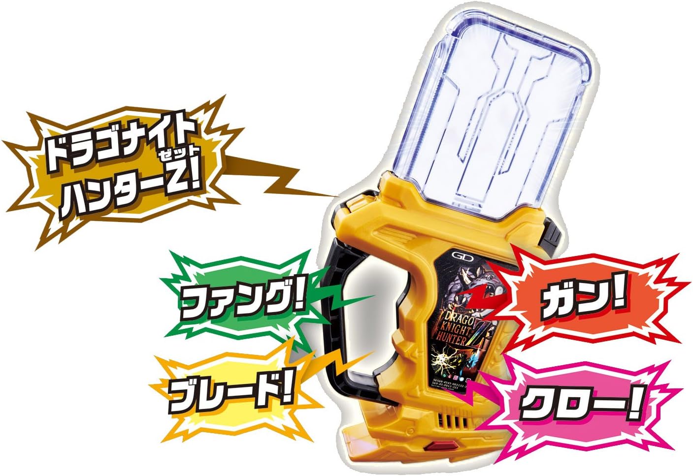 仮面ライダーエグゼイド DXドラゴナイトハンターZガシャット