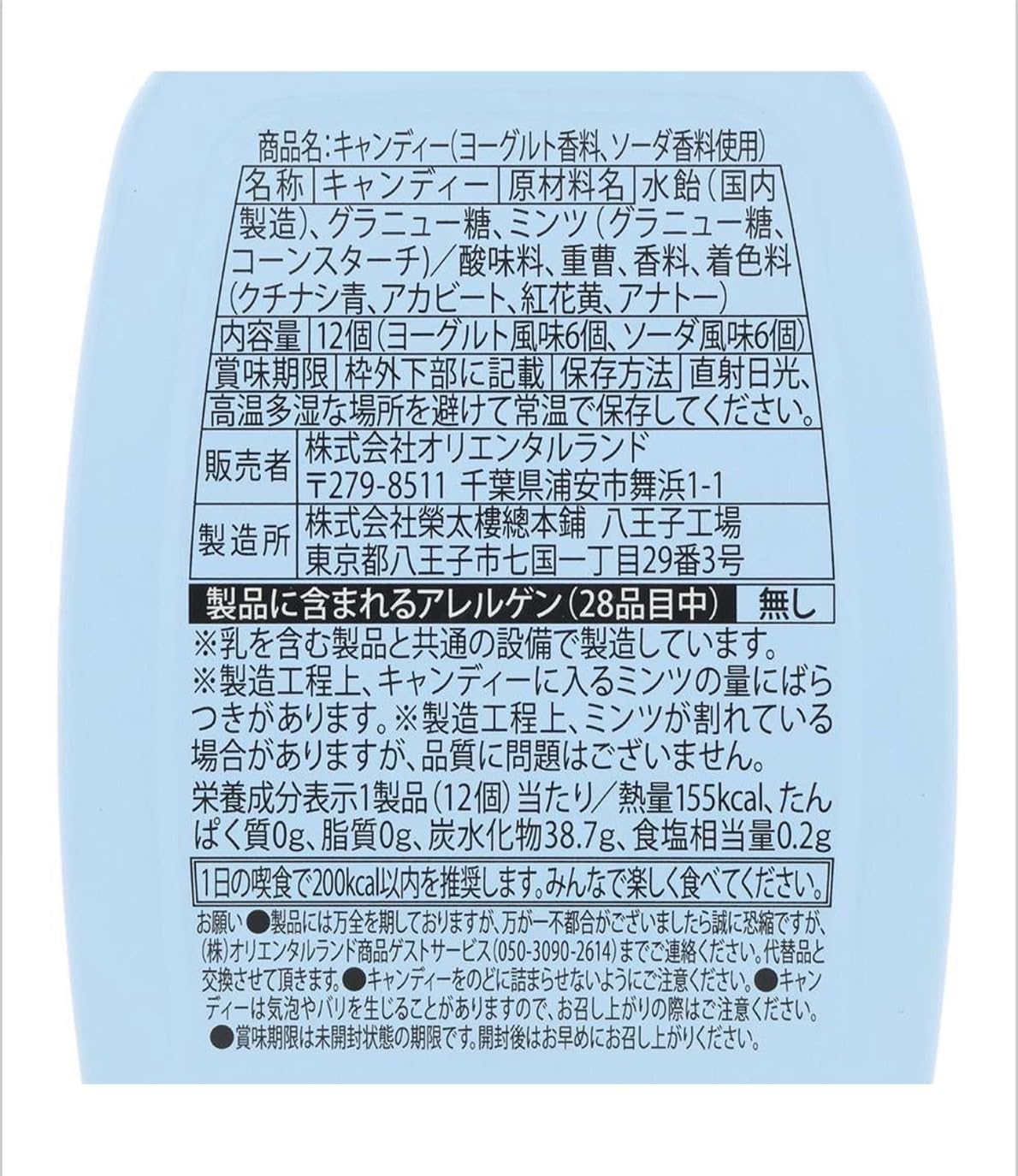 (Tokyo Disney Resort Exclusive) Frozen Anna & Elsa Candy Tin TDR Popular Candy Souvenir Present Disney Goods (1 Piece)