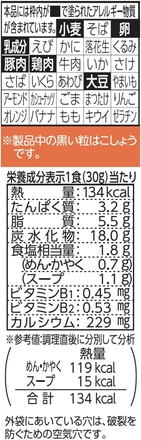 Nissin Foods Anpanman Ramen, Light Soy Sauce, Nutritional Functional Food, 3 Servings Pack, 3.2 oz (90 g)