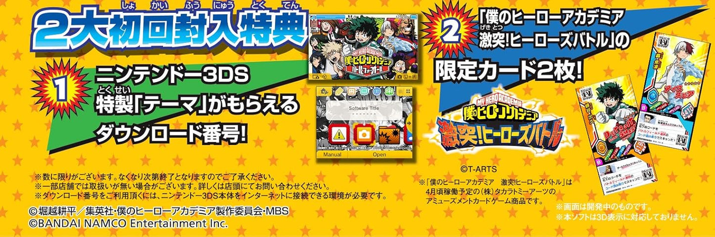 僕のヒーローアカデミア バトル・フォー・オール - 3DS