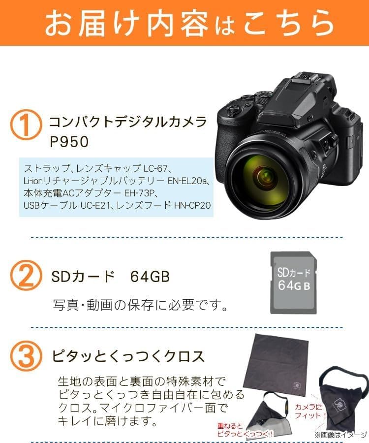 Nikon COOLPIX P950 BK Compact Digital Camera Black & Wrap Cushion & Cleaning Kit & SD64GB & Tripod & Camera Bag