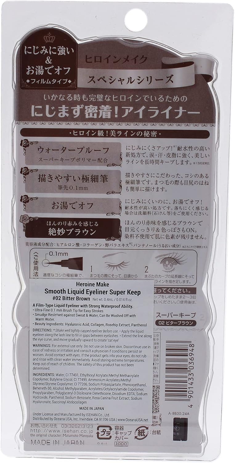 Heroine Make SP Smooth Liquid Eyeliner Super Keep 0.01 fl oz (0.4 ml)