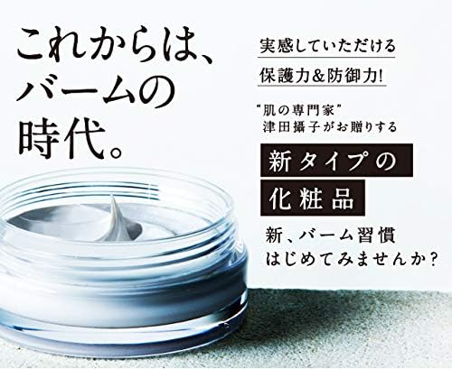 Tsuda Cosmetics Skin Barrier Balm Beauty Balm, Moisturizing, Sensitive Skin, Fluctuating Skin, 0.6 oz (18 g)