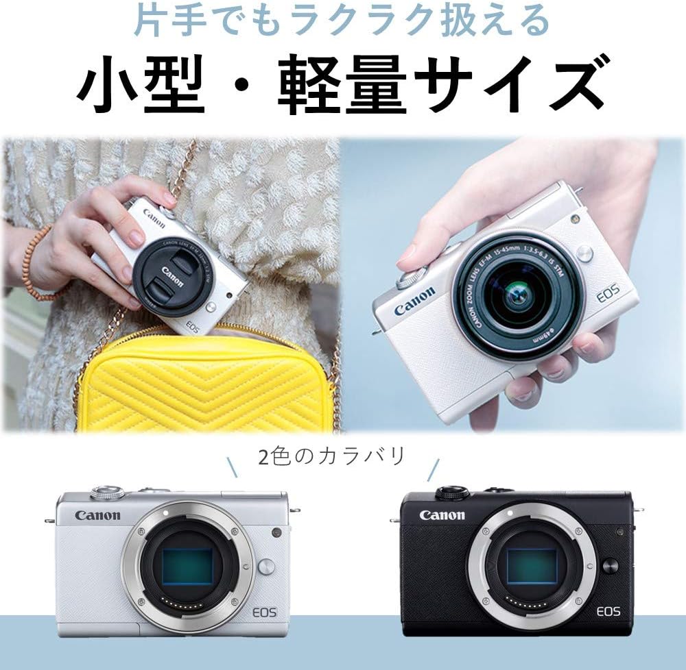 Canon EOS M200 Mirrorless Digital Camera, EOSM200WH-WLK Double Lens Kit, White