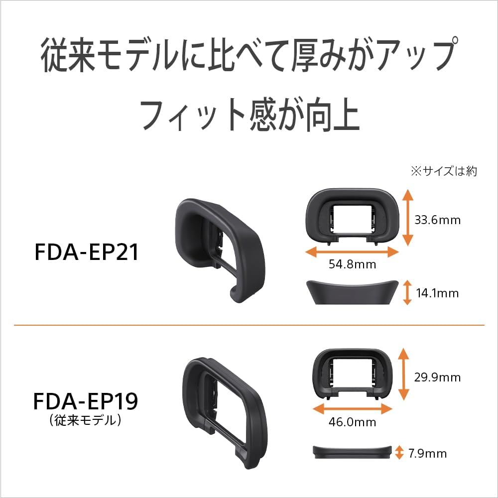 Sony FDA-EP21 Eyepiece Cup (Compatible with α1 II, α1, α9 III, α7R V, α7 IV, α7S III)
