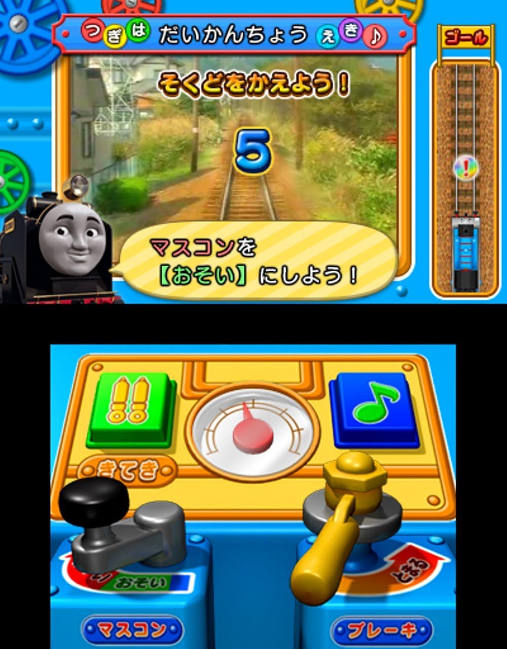 鉄道にっぽん! 路線たび きかんしゃトーマス編 大井川鐵道を走ろう! - 3DS
