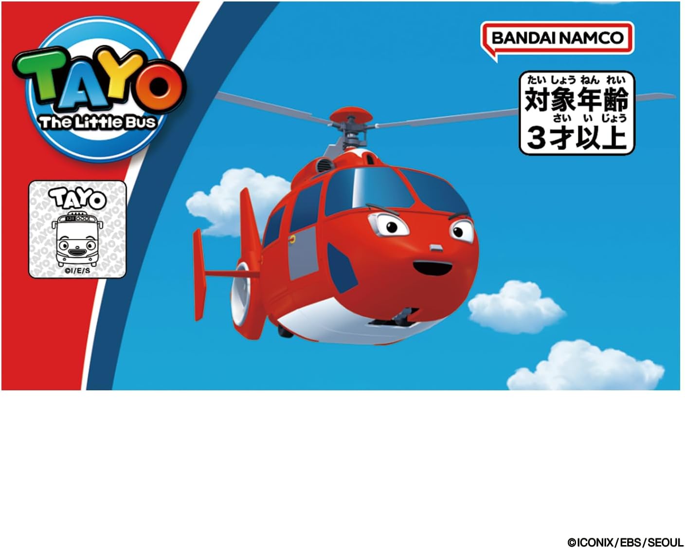 Bandai Chibikko Bus Tayo Friends Mini Car Air