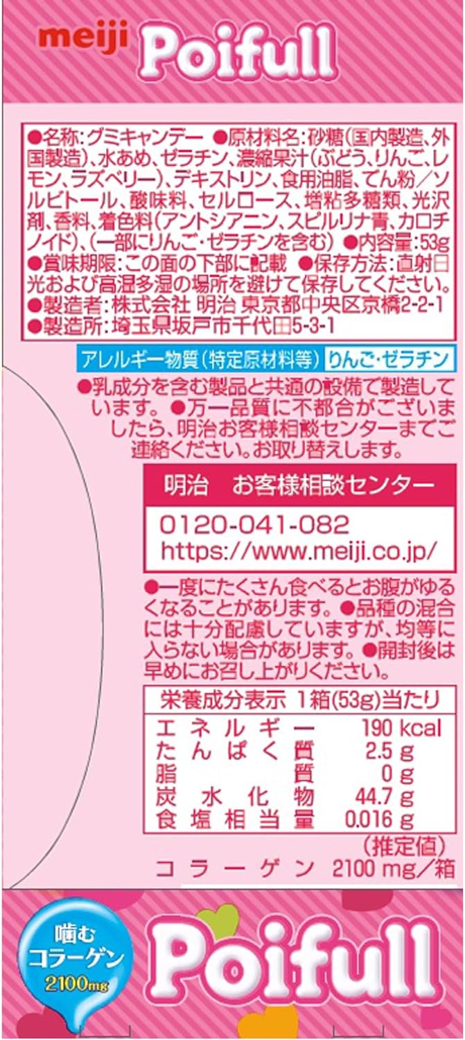 Meiji Poi-Full 2.9 oz (53 g) x 10 Packs