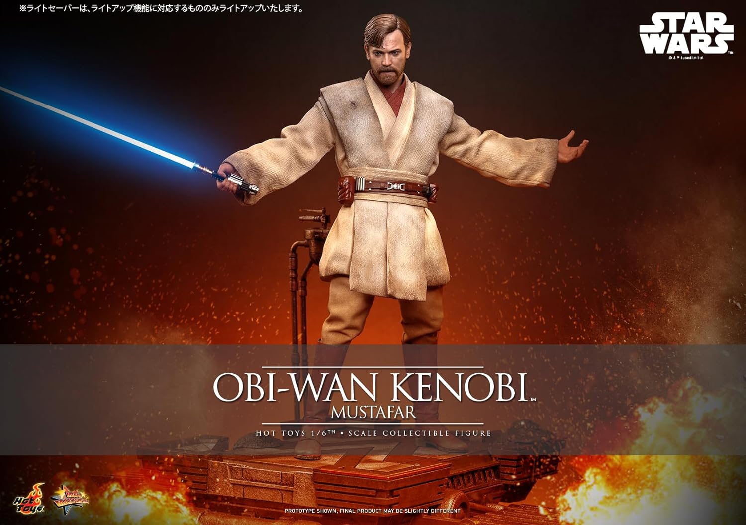 Movie Masterpiece Star Wars Episode III Revenge of the Sith Obi-Wan Kenobi (Mustafer) 1/6 Scale Figure