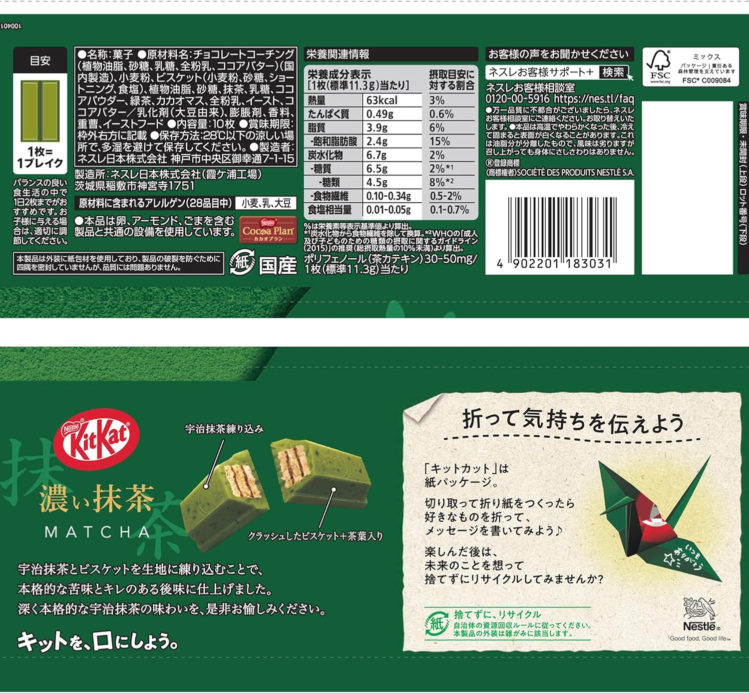 Nestle Japan Kit Kat Dark Matcha Tea 10 Sheets x 1 Bag
