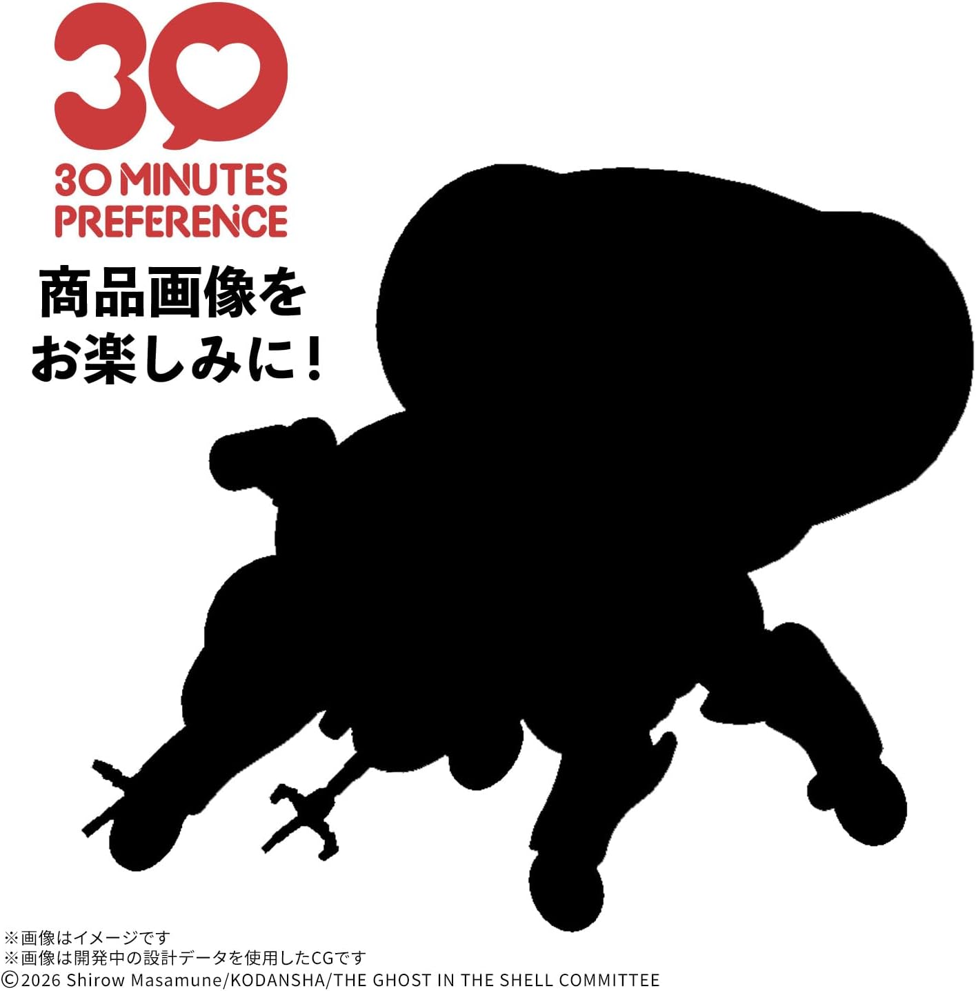 BANDAI SPIRITS(バンダイ スピリッツ) 30MP フチコマ (THE GHOST IN THE SHELL) プラスチック製 色分け済みプラモデル