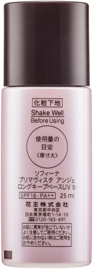 Kao Sofina Prima Vista Angers Long Keep Base, UV SPF16/PA++, 0.9 fl oz (25 ml)