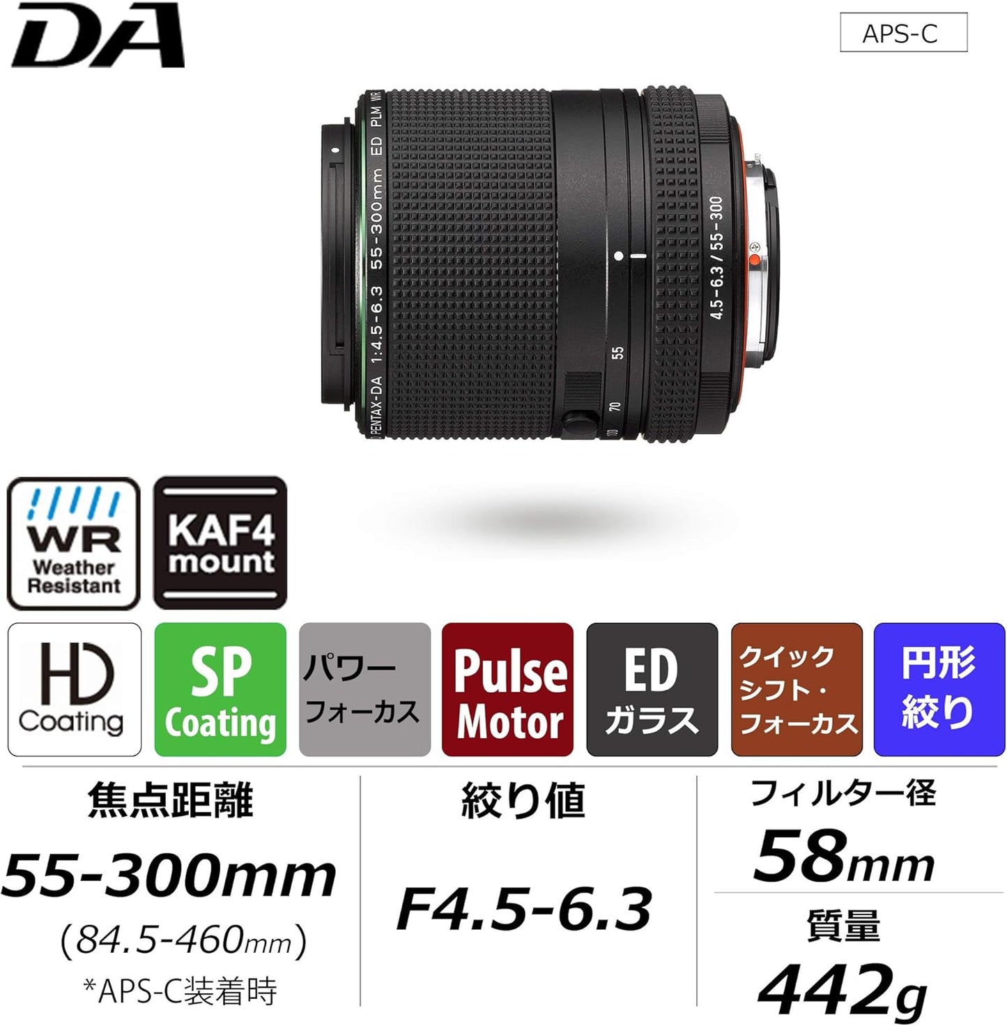 Pentax HD DA 55-300mm f/4,5-6,3 ED PLM WR RE