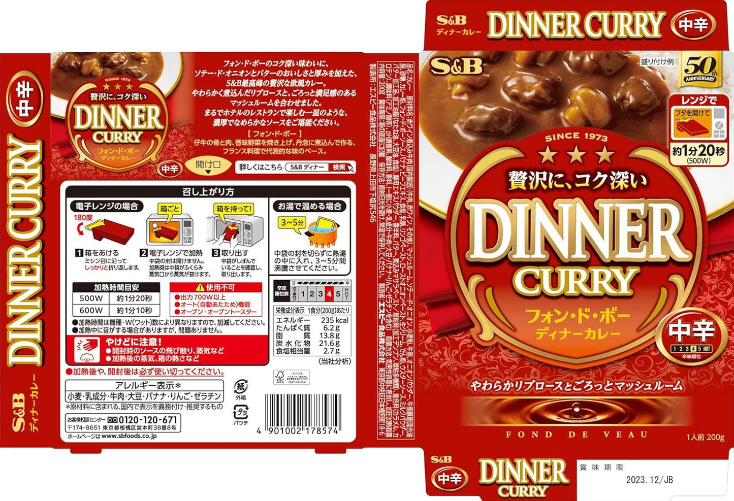 S&B Food Font de Baud Dinner Curry, Medium Spicy, 7.1 oz (200 g) x 5 Packs
