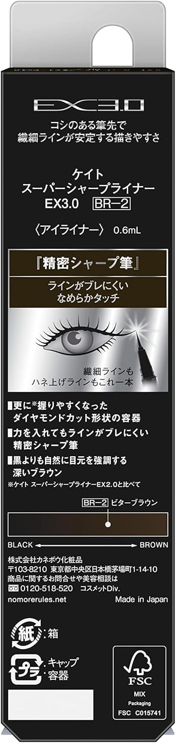 KATE Super Shearliner EX3.0 BR-2 0.6ml (x1)