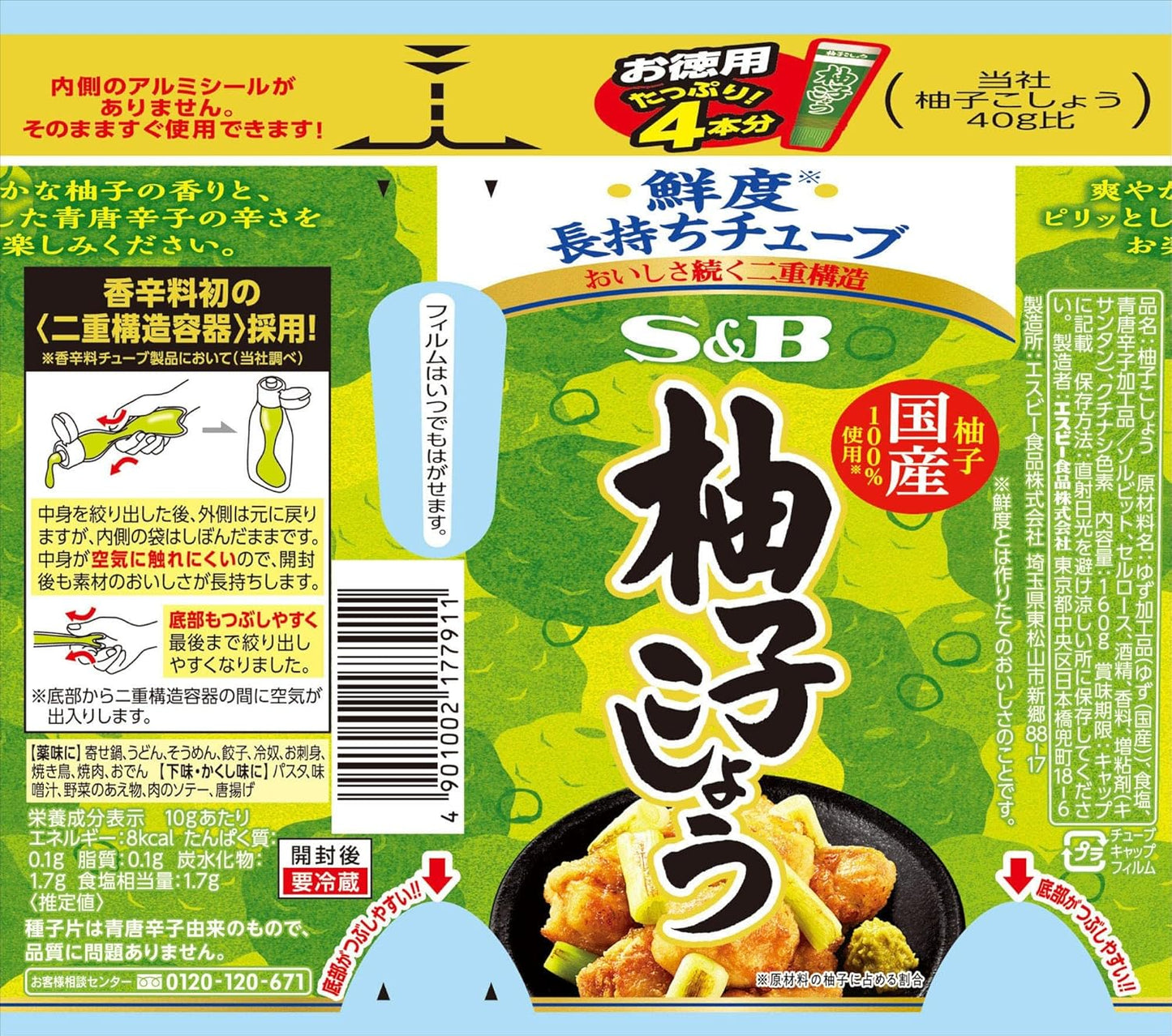 S&B エスビー食品 Economy Pack Yuzu Pepper 160g