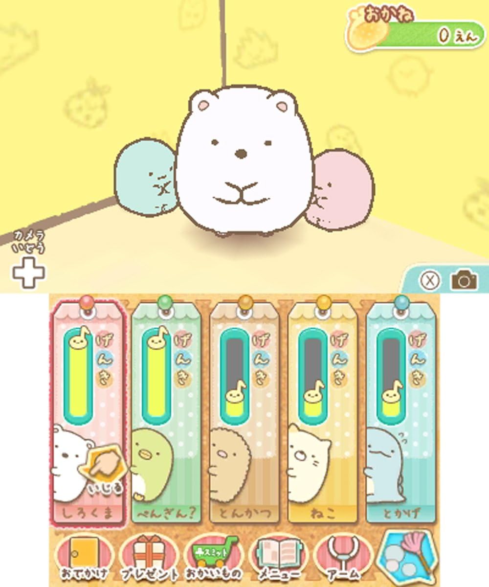 ハッピープライスセレクション すみっコぐらし ここがおちつくんです - 3DS