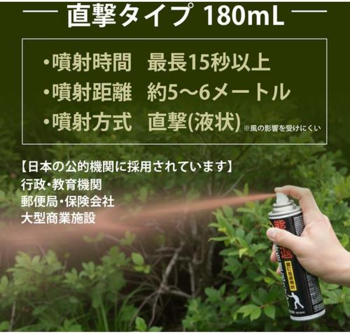 FUJIKON(フジコン) 熊撃退スプレー 180ml 長距離砲スプレー KM-180-1 熊対策 熊撃退 熊よけ 熊避け