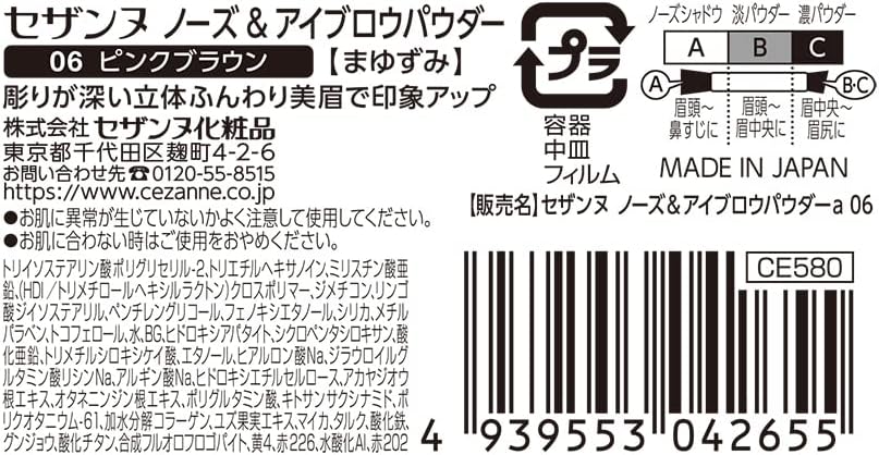 Cezanne Nose & Eyebrow Powder 06 Pink Brown 3.0g Nose Shadow Eyebrow Powder with Brush