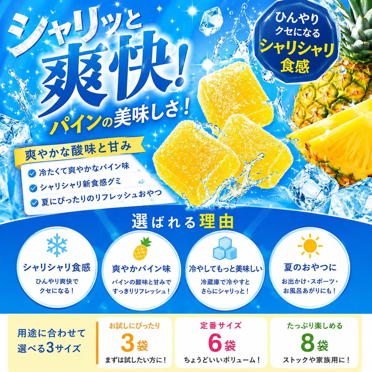 【6袋 定番】 サクレパイングミ パイン味 40g シャリシャリ食感 爽快パイン味 グミ お菓子 まとめ買い (6袋)