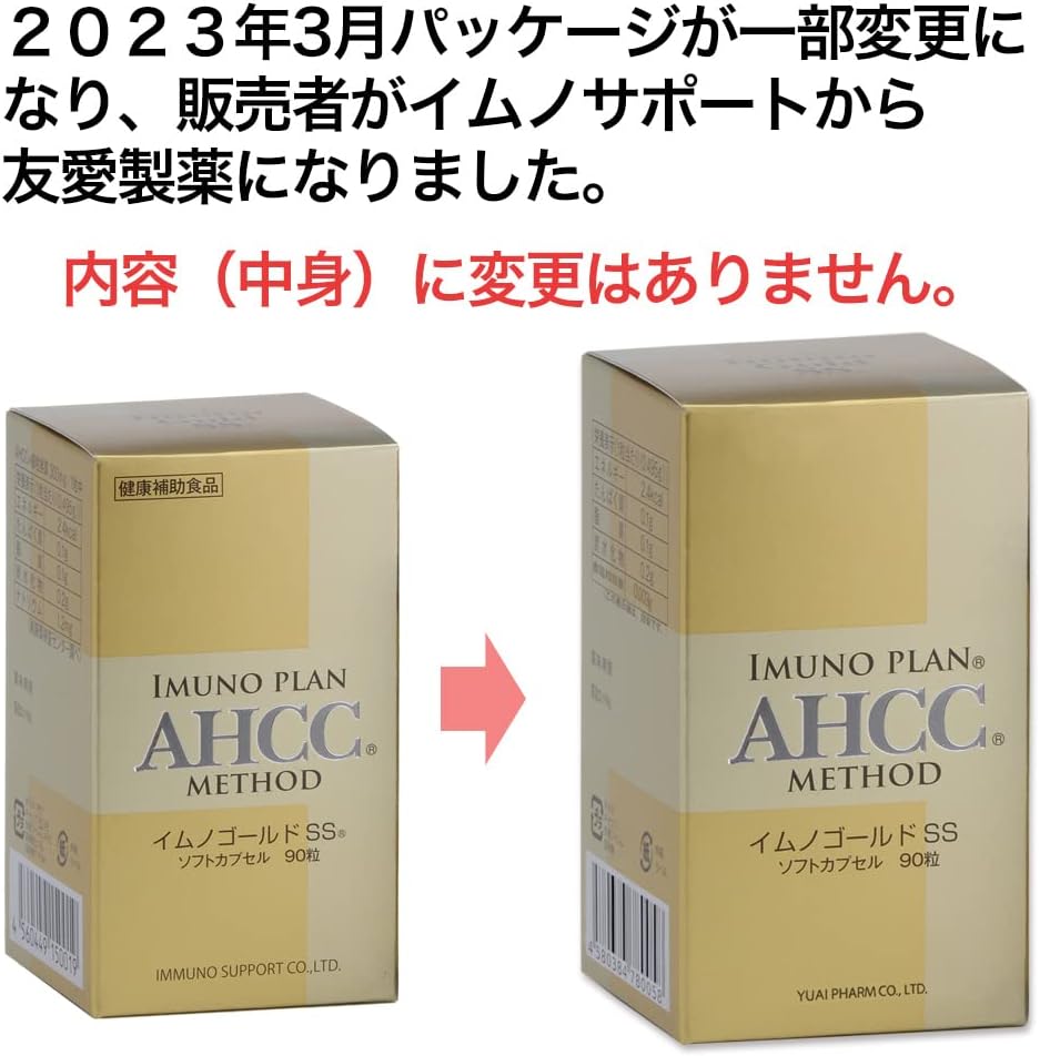 AHCC Immuno Gold SS (0.495 g x 90 Capsules)