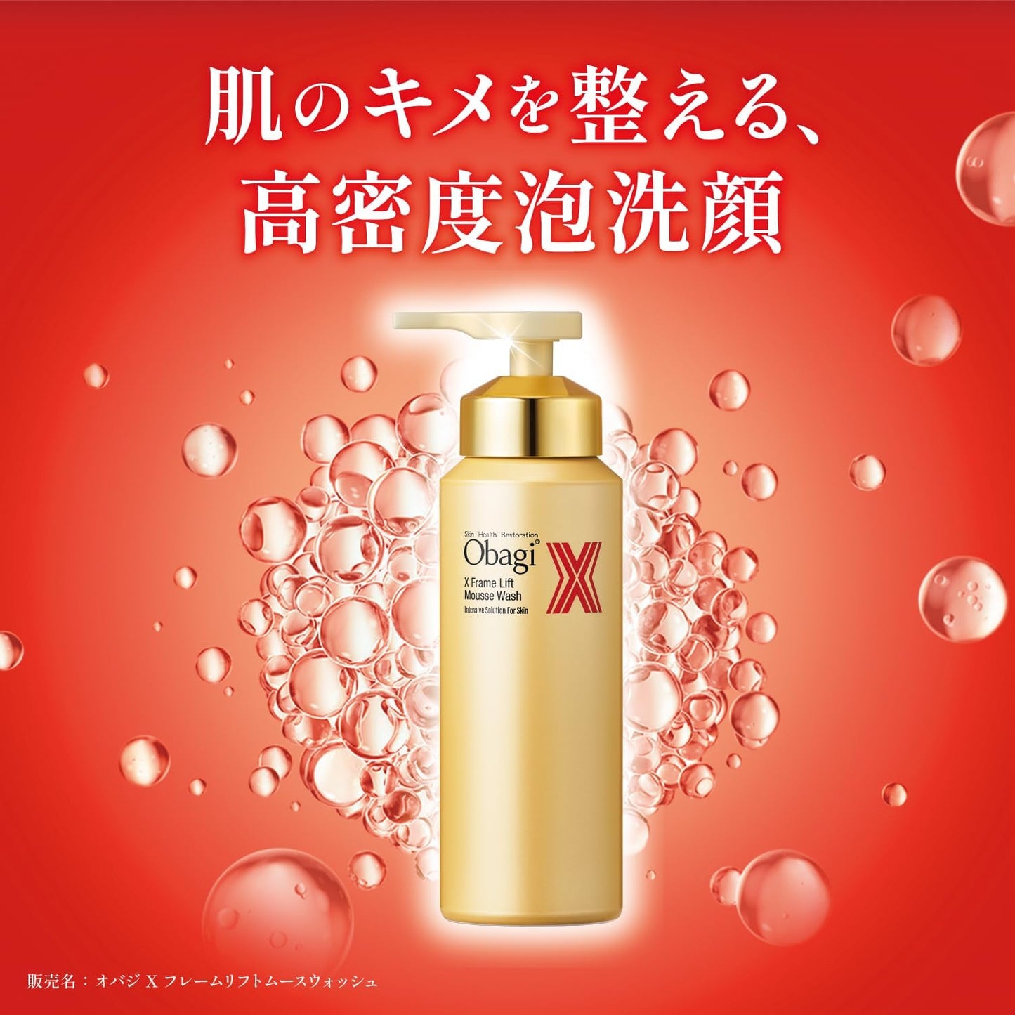 Obagi X Flame Lift Mousse Wash (Carbonated Foam Facial Wash), 5.3 oz (150 g)