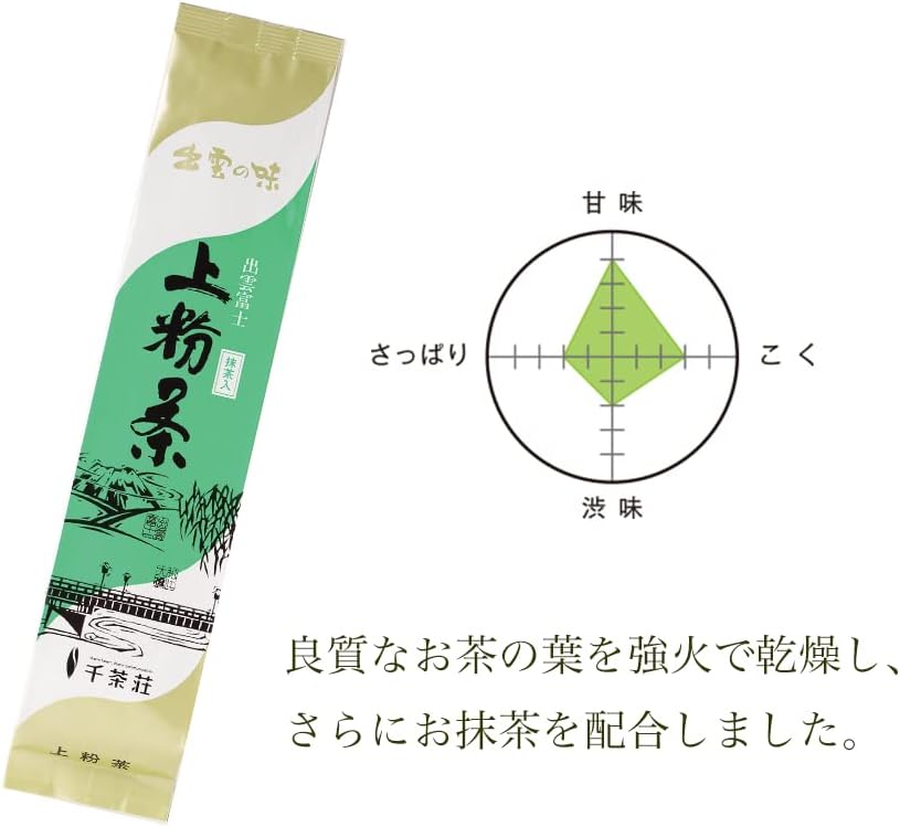 Senchaso Izumo-Fuji Green Green Tea with Matcha, 7.1 oz (200 g) (Tea Sencha, Japanese Tea)