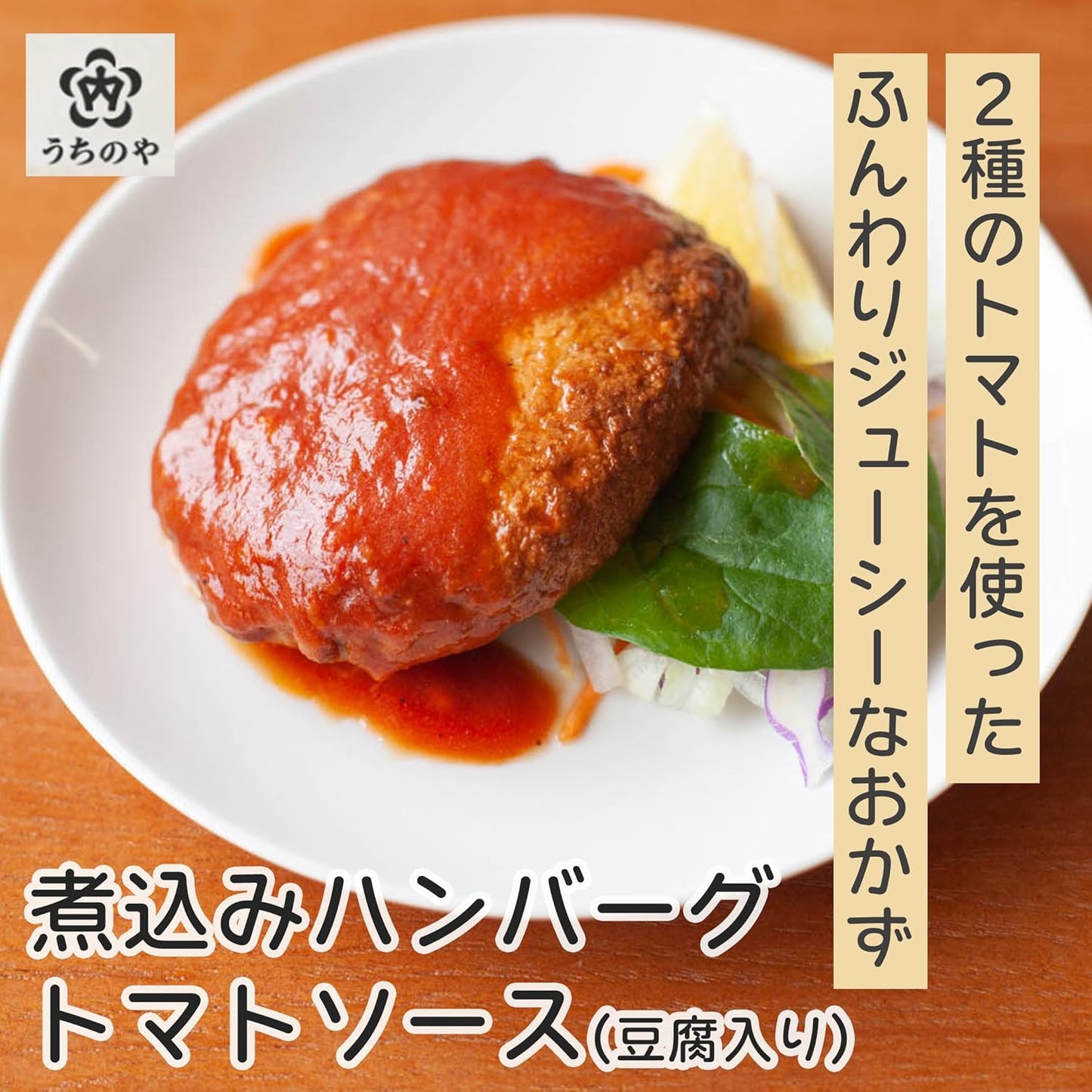 Uchipac Uchipac Additive-Free Stewed Hamburger with Tofu, Set of 10 / Retort Food, Side Dishes, Emergency Food
