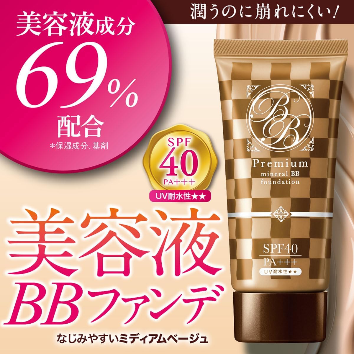Premium Mineral BB (BB Foundation/Mineral Foundation/Cream Foundation/UV Base/SPF40/PA+++/Water Resistant★★/Waterproof/Waterproof/Waterproof/Waterproof/Waterproof/Resistant/Anti-Breakup/Serum/Milky