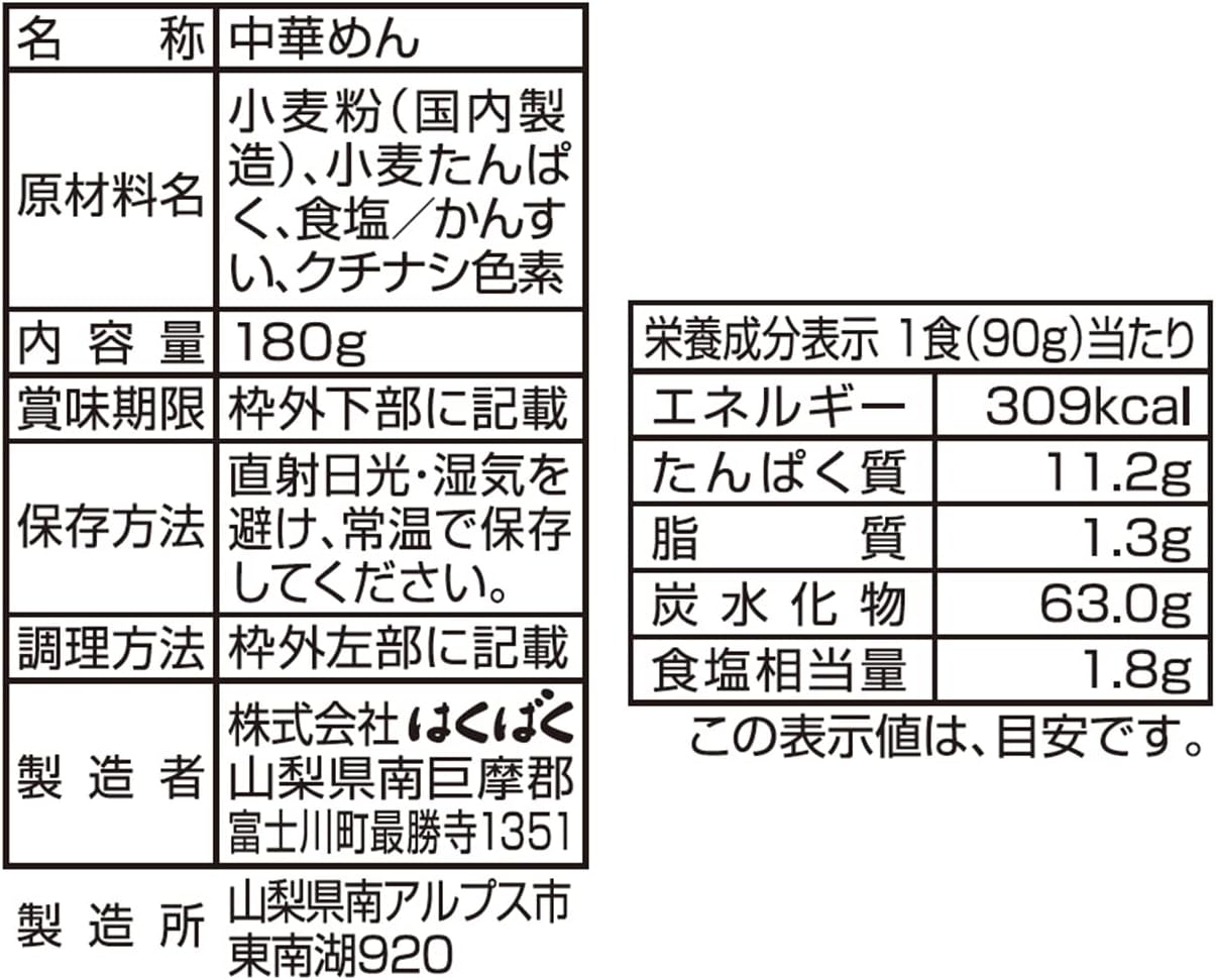 Hakubaku Mugiya's Chinese Noodles, Flat Tit Noodles, 6.3 oz (180 g)