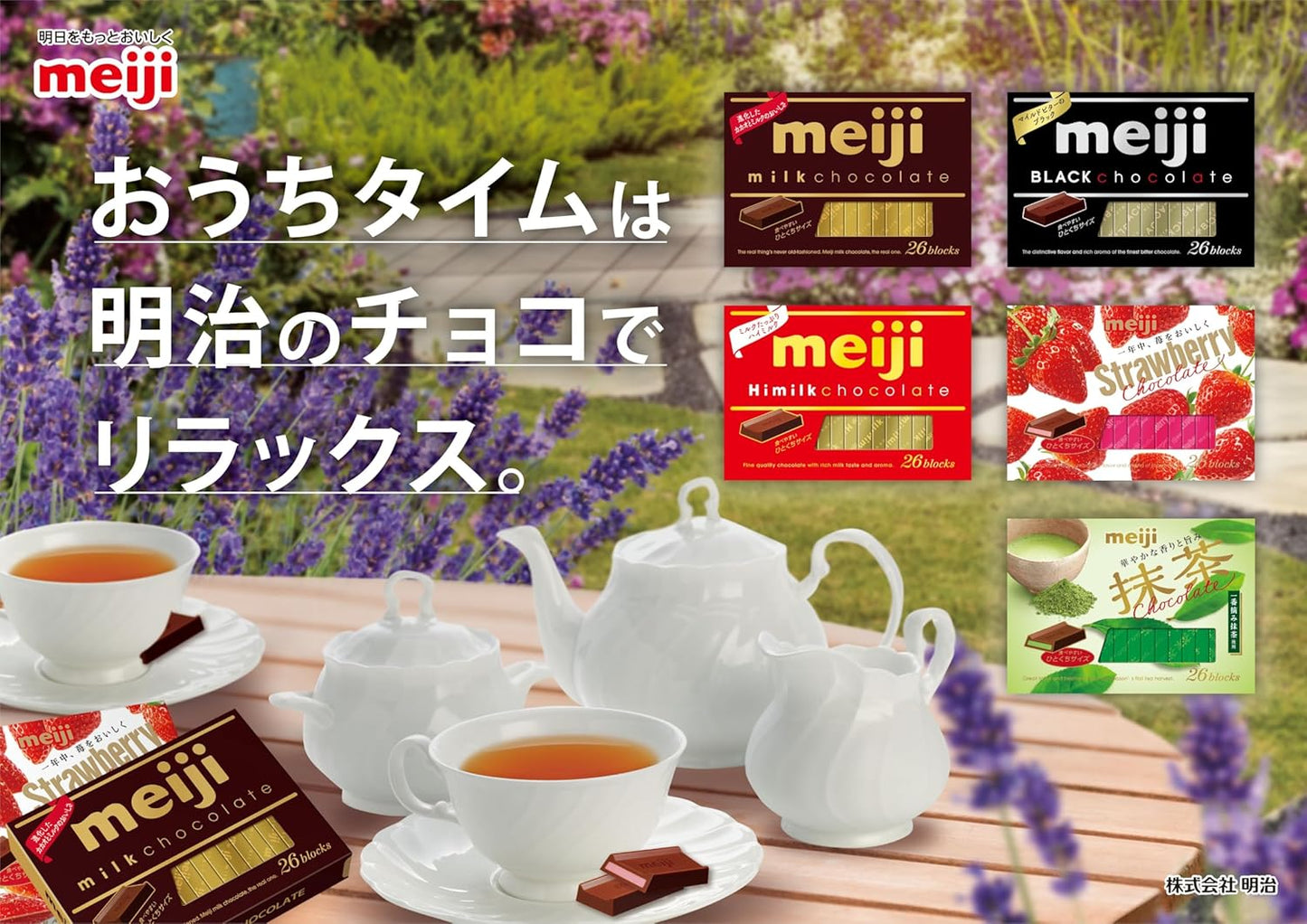 Meiji Milk Chocolate BO, 4.2 oz (120 g)