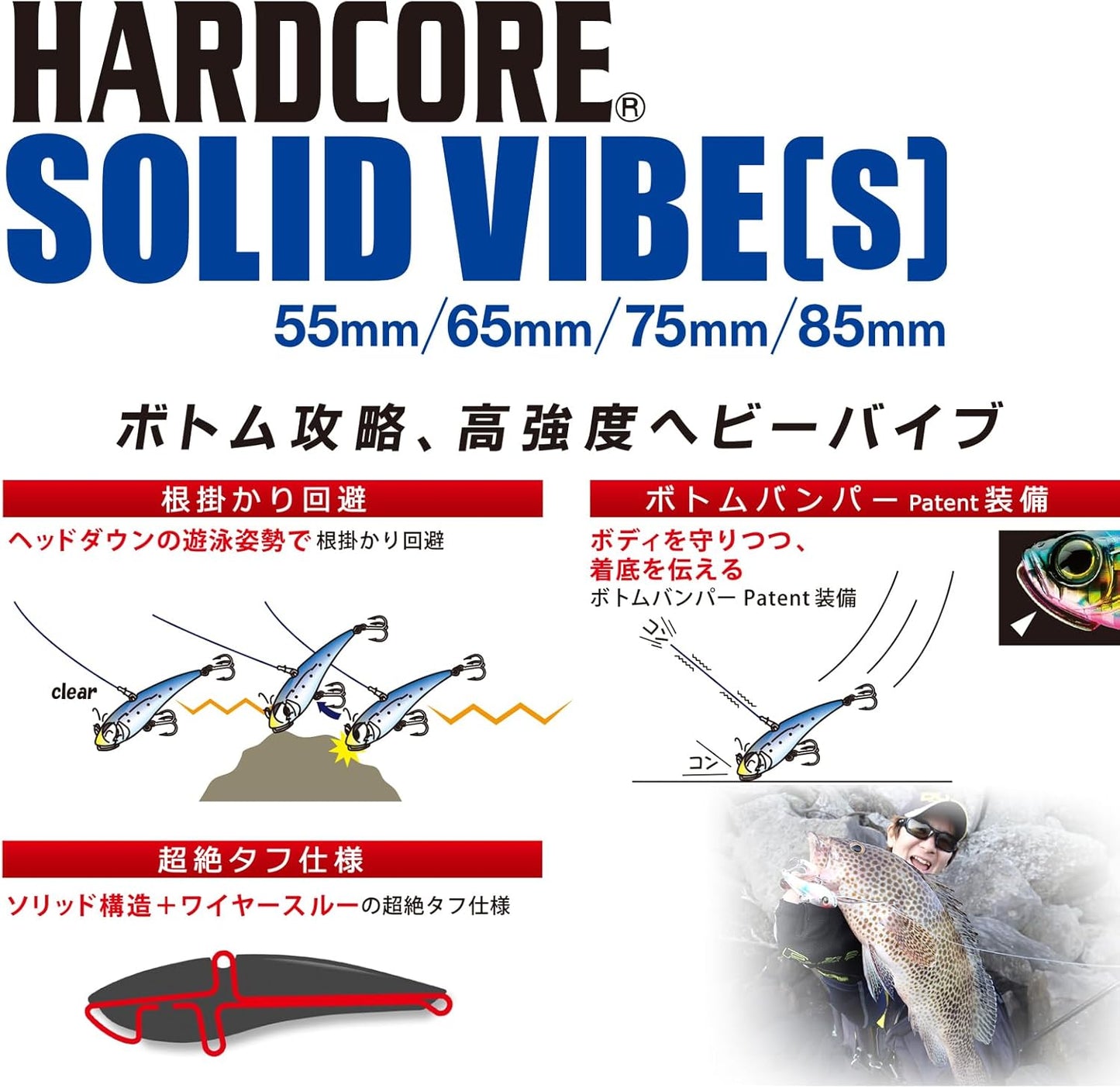 デュエル(DUEL) ハードコア ソリッドバイブ (S) バイブレーション (シーバス・ロックフィッシュ)55〜85mm 15〜35g 根掛かり回避ソリッドボディルアー ワイヤースルー構造