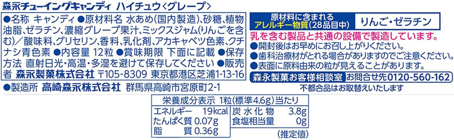 Morinaga Seika Haichu Grape, 12 Tablets x 12 Packs
