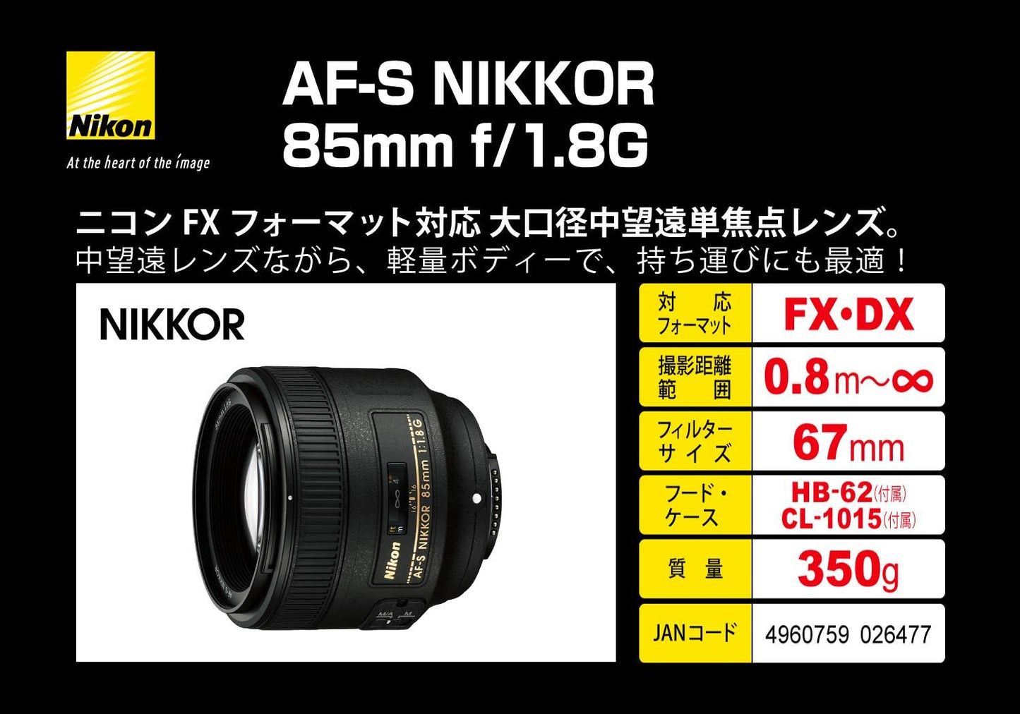 Nikon 単焦点レンズ AF-S NIKKOR 85mm f/1.8G フルサイズ対応