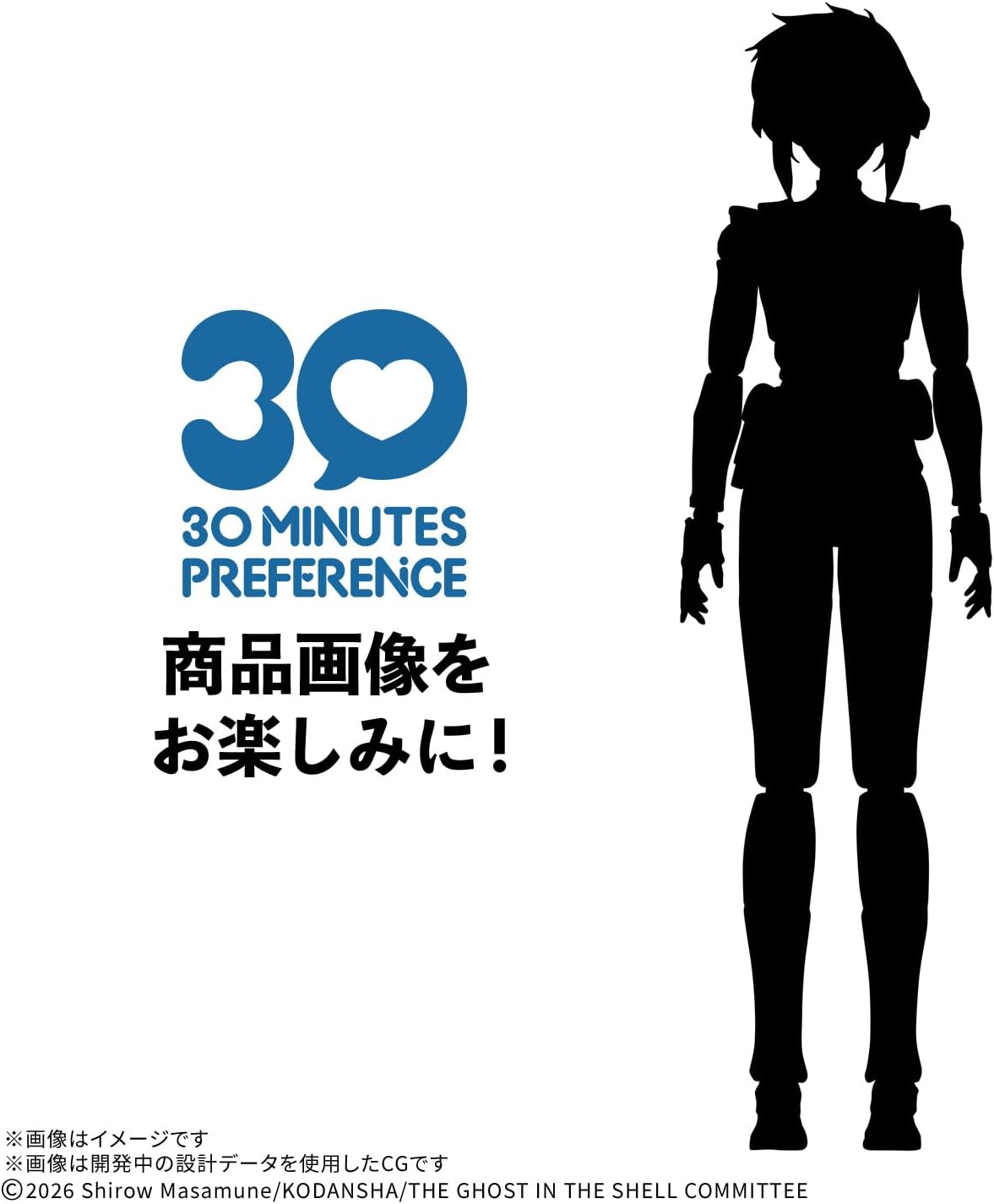 Bandai Spirits 30MP Grassanu Elements (The GHOST IN THE SHELL) Plastic, Color-coded Plastic Model